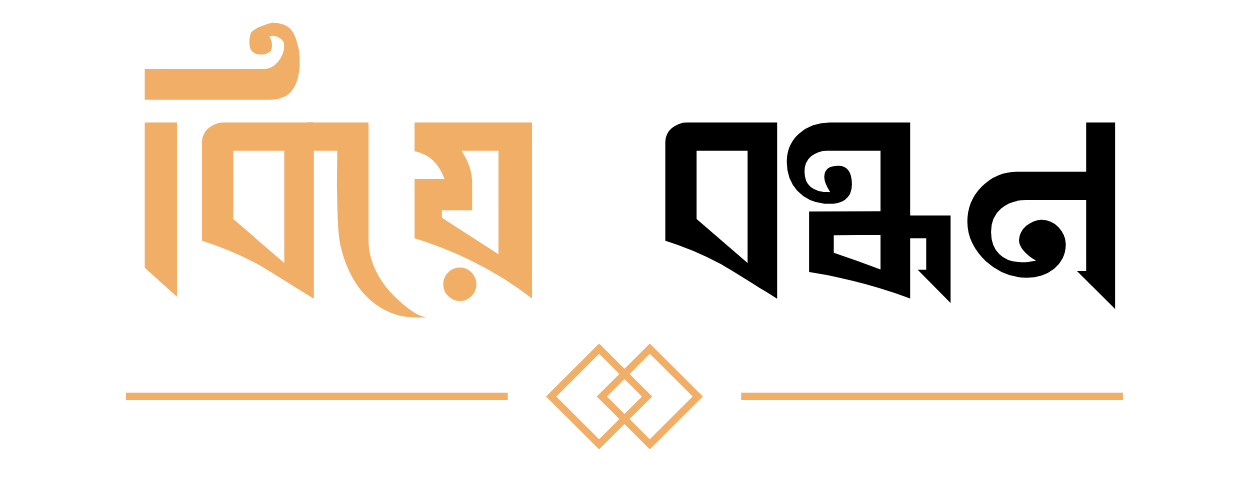 Biye Bondhon